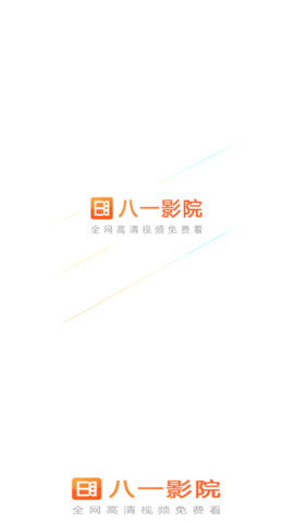 八一影院App