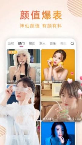 蜜桃密聊App手机版