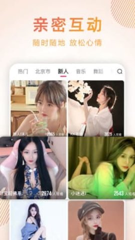 蜜桃密聊App