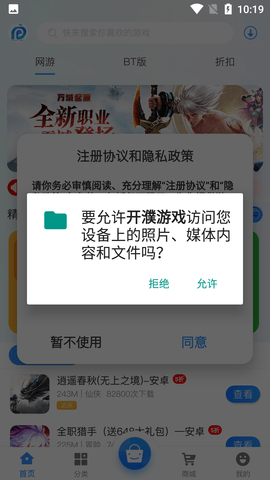 开濮游戏盒子APP最新版 (2)