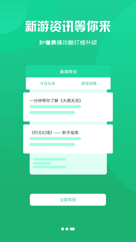 开濮游戏盒子APP最新版 (1)