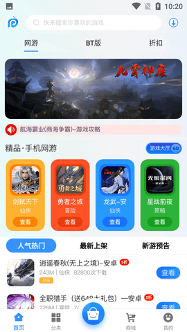 开濮游戏盒子APP最新版 (3)