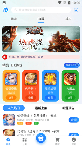 开濮游戏盒子APP最新版 (7)