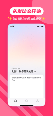 可话app2022最新版