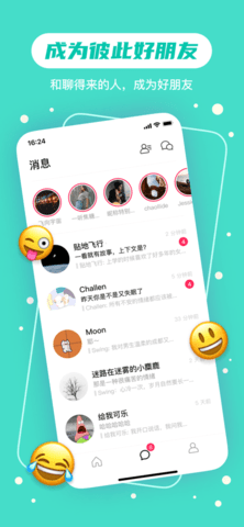 可话app2022最新版