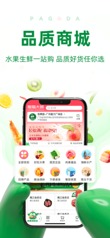 百果园app免配送费版