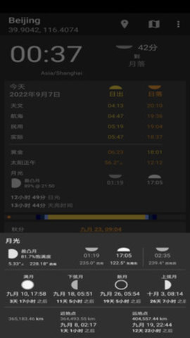 分时天气(24小时预报)App