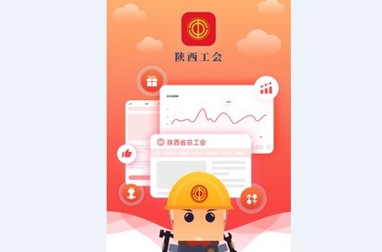 陕西工会APP官方版