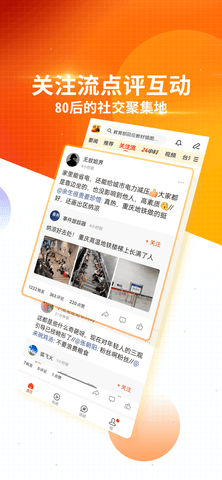 搜狐新闻app极速版