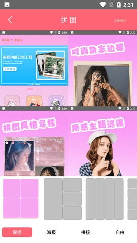 一起美相机免费会员版