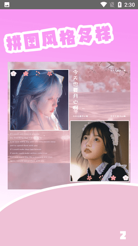 一起美相机 (2)