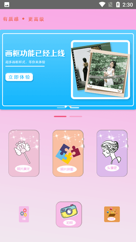 一起美相机 (4)