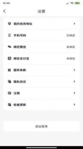 巨会省App最新版