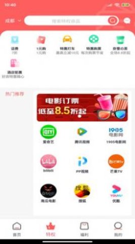 巨会省App最新版