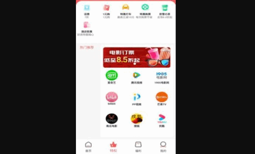 巨会省App最新版