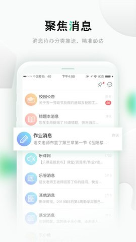 乐桃官方版(乐课网)
