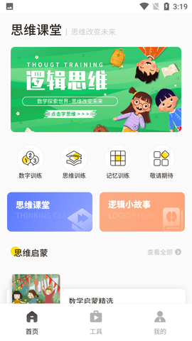 青年大学习Pro(网上主题团课)APP