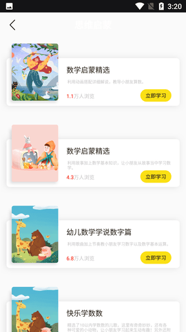 青年大学习Pro(网上主题团课)APP