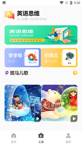 青年大学习Pro(网上主题团课)APP