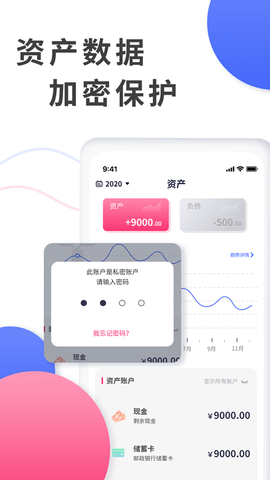 全能记账局APP免费版去广告