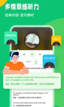 英语趣配音2023最新版