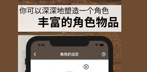 故事织机app中文破解版