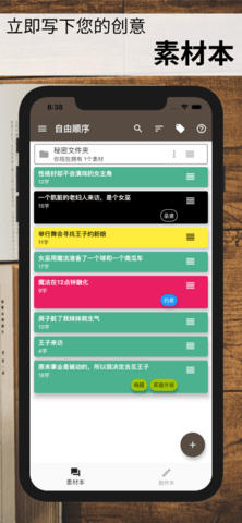 故事织机app中文破解版
