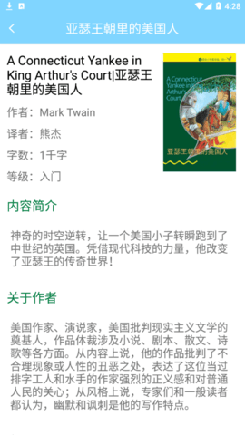 书虫双语阅读学习2022最新版