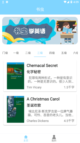 书虫双语阅读学习2022最新版