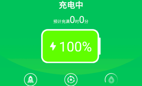 智能电池专家安卓版