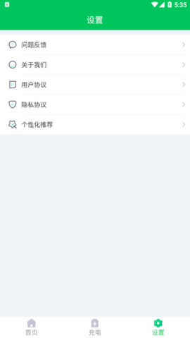 智能电池专家安卓版