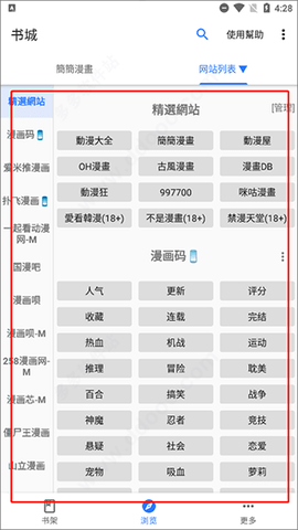 全是漫画解锁会员版