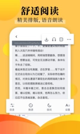 饭团探书破解版永不升级版