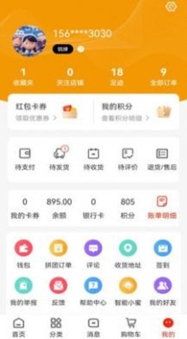 中粮金米仓App