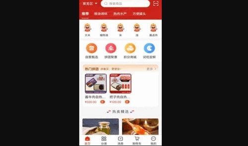 中粮金米仓App最新版