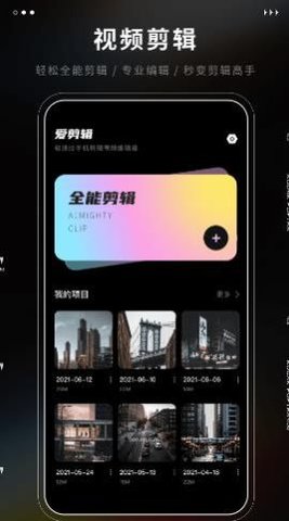 爱剪辑极速版2022最新版
