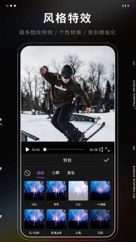 爱剪辑极速版2022最新版