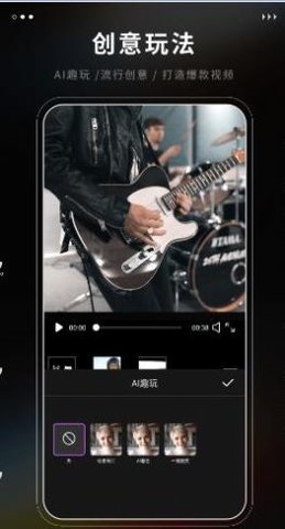 爱剪辑极速版2022最新版