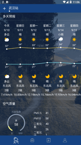 偶的天气预报(15天查询)App最新版