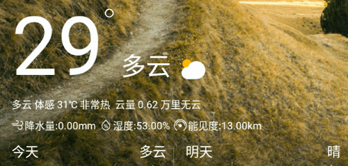 偶的天气预报(15天查询)App最新版