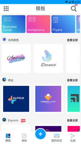 Logo Maker Pro(标志制造商)app
