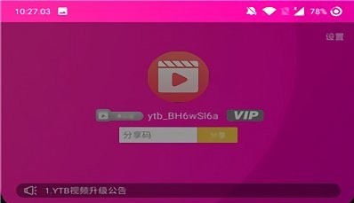 YTB视频破解版无限次版