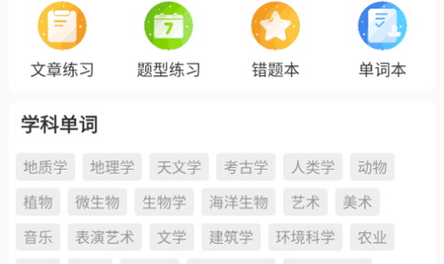 升博教育官方版