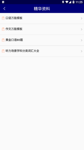 升博教育官方版