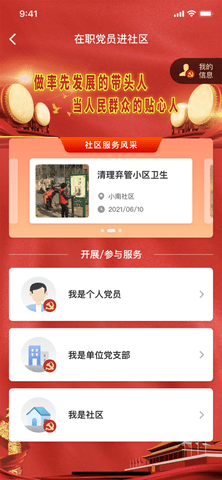 网上盘锦app最新版