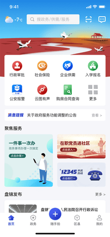 网上盘锦app最新版