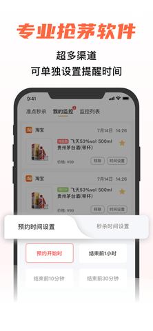 探潮app抢茅安卓版