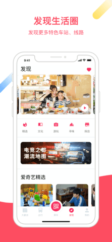 Metro大都会app精简版