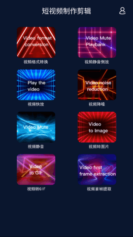 短视频制作剪辑2022最新版
