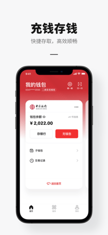 数字人民币app通用版